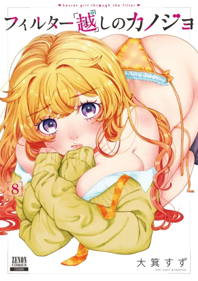 Cover of Vol. 8