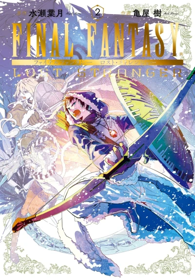 Cover of Vol. 2