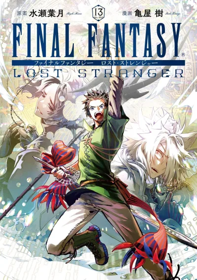 Cover of Vol. 13