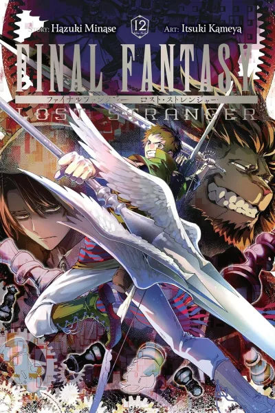 Cover of Volume #12