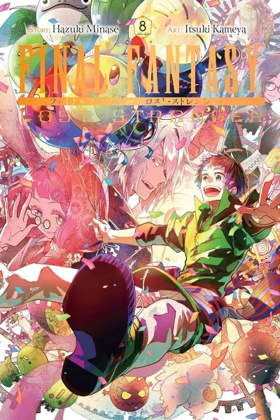Cover of Volume 8