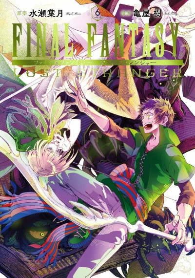 Cover of Vol. 6