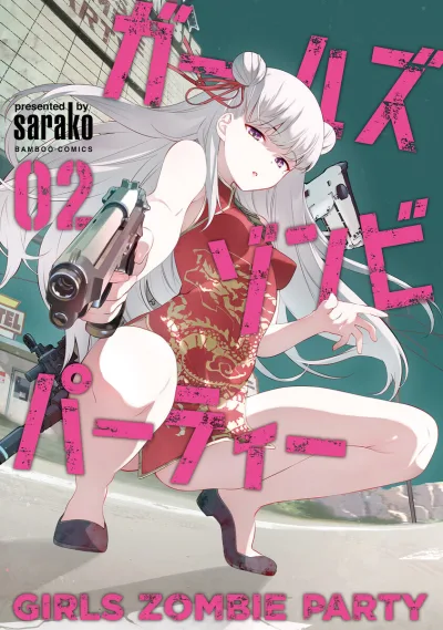 Cover of Vol. 2