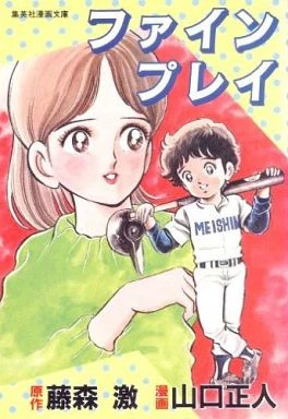Cover of Vol. 1