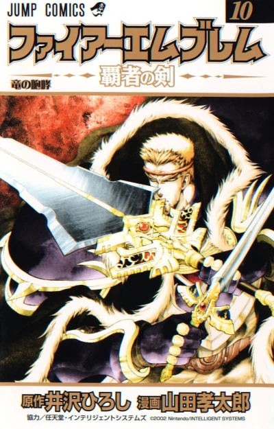 Cover of Dragon's Roar