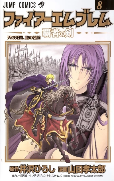 Cover of Deathmatch in the Sky, Agony on the Ground