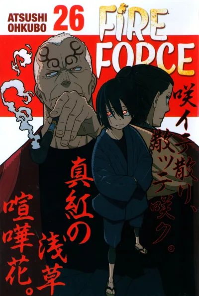 Cover of Volume #26