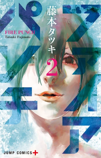Cover of Vol. 2