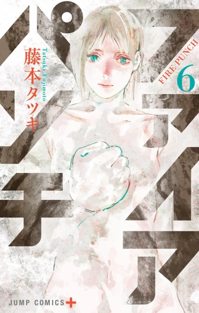 Cover of Vol. 6