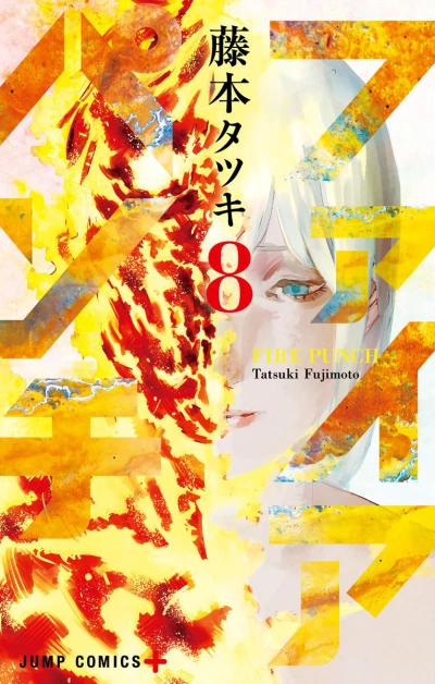 Cover of Vol. 8