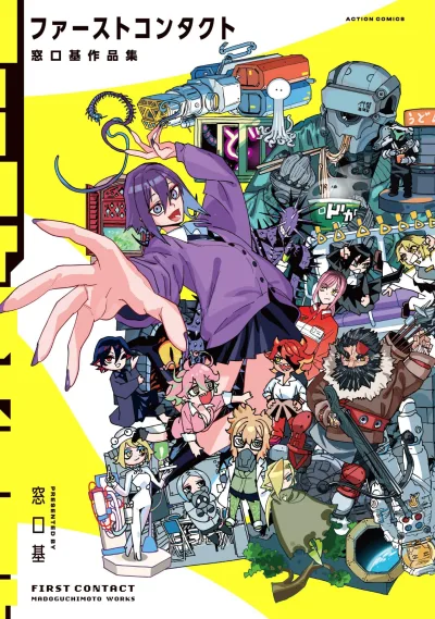 Cover of Volume #1