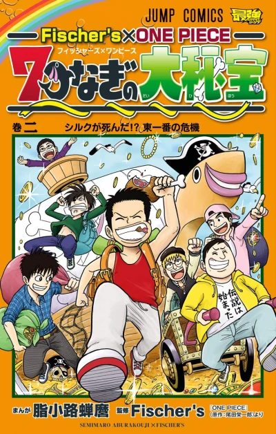 Cover of Volume 2