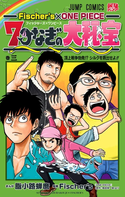 Cover of Volume 3