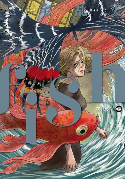 Cover of Vol. 6