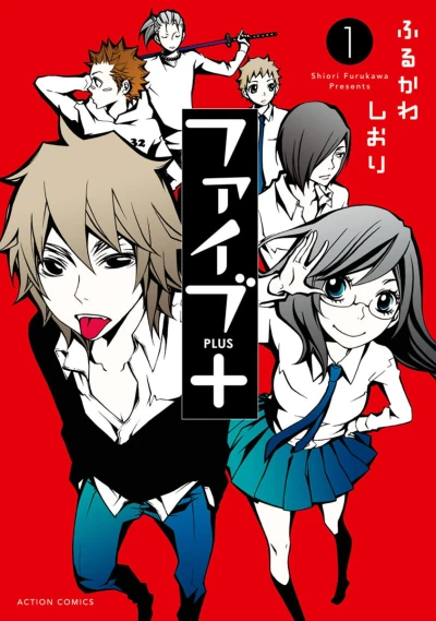 Cover of Vol. 1