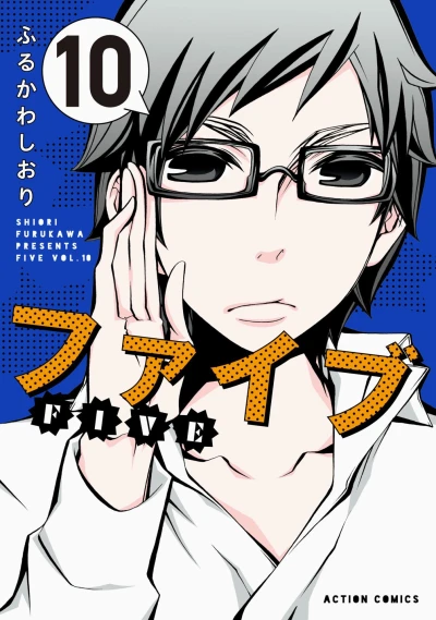 Cover of Vol. 10