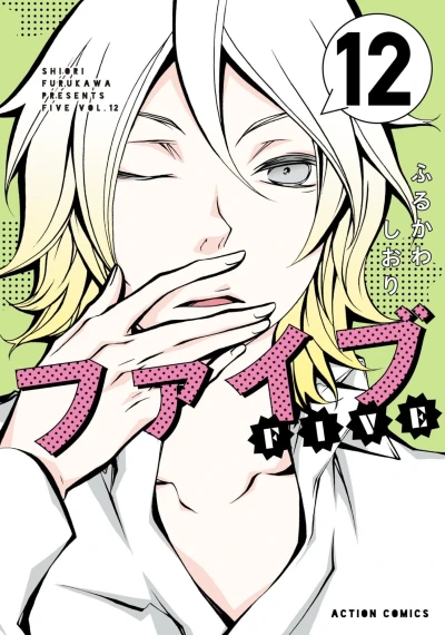 Cover of Vol. 12