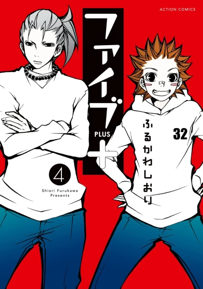 Cover of Vol. 4