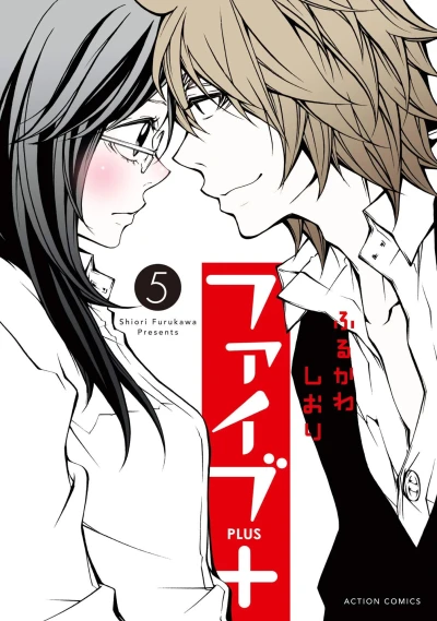 Cover of Vol. 5