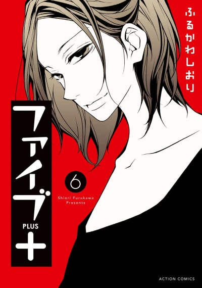 Cover of Vol. 6