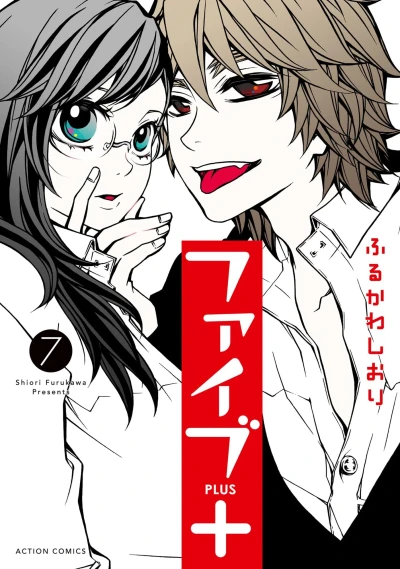 Cover of Vol. 7