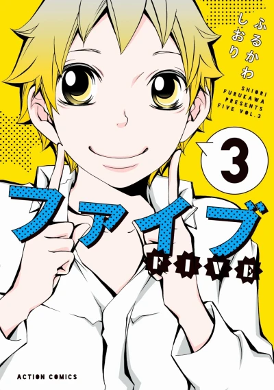 Cover of Vol. 3