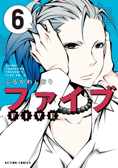 Cover of Vol. 6