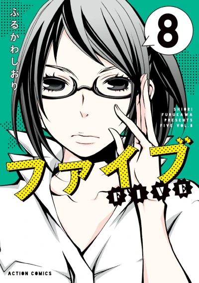Cover of Vol. 8