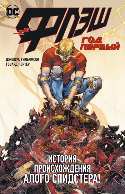 Cover of Год первый