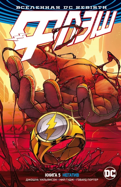 Cover of Негатив