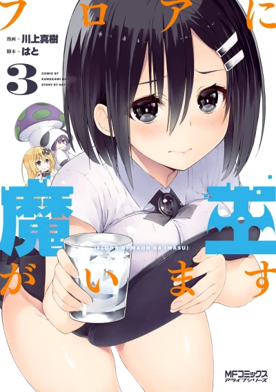 Cover of Vol. 3
