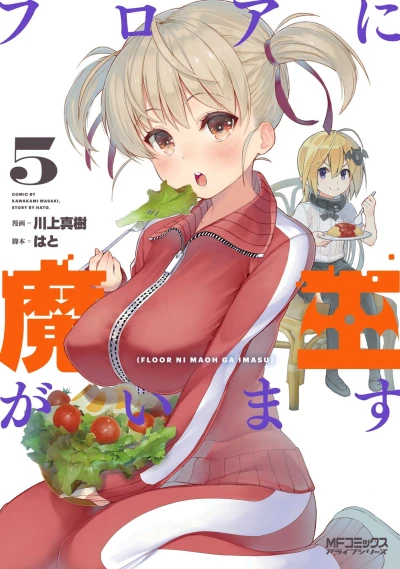 Cover of Vol. 5