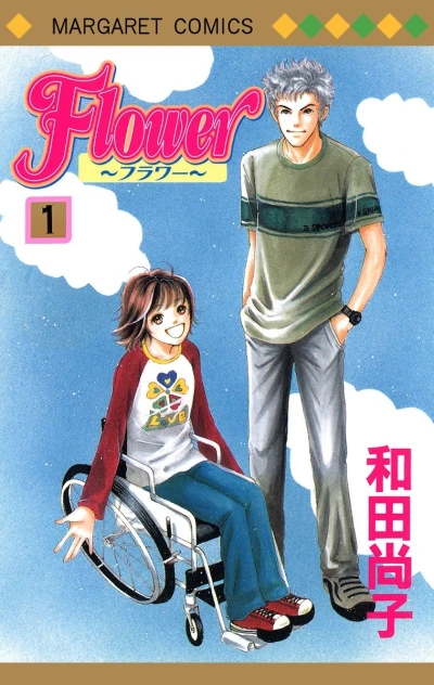 Cover of Vol. 1