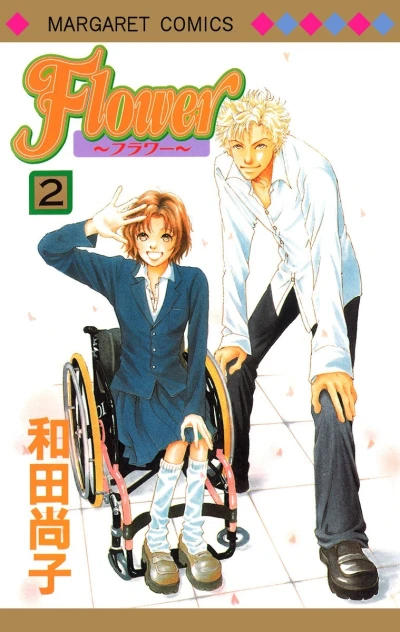 Cover of Vol. 2