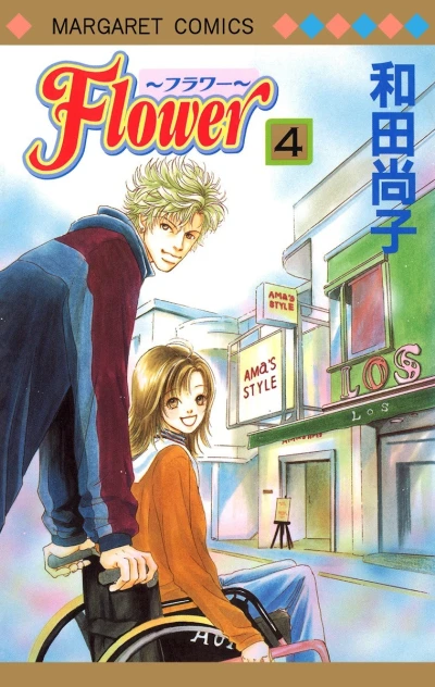 Cover of Vol. 4