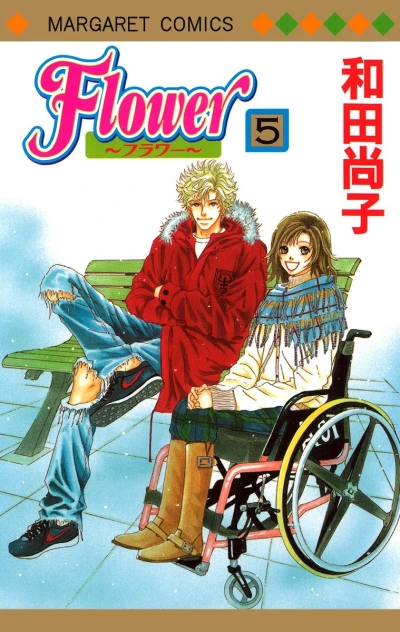 Cover of Vol. 5