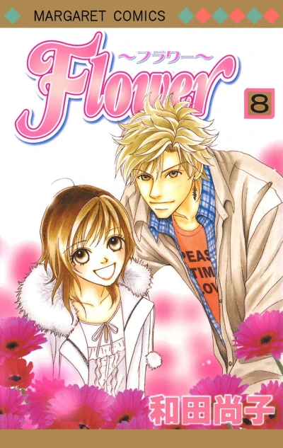 Cover of Vol. 8