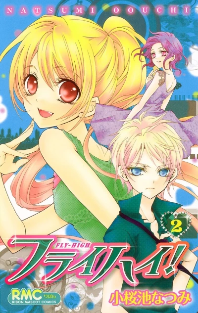 Cover of Vol. 2