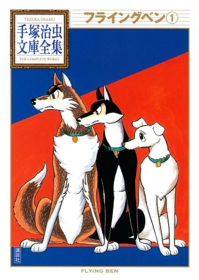 Cover of Volume #1
