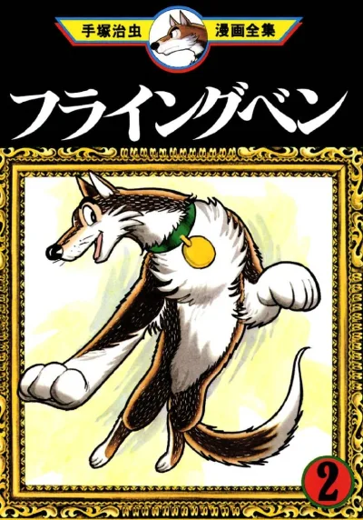 Cover of Volume #2