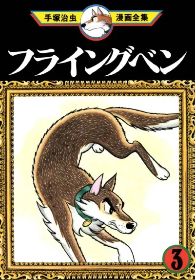Cover of Volume #3