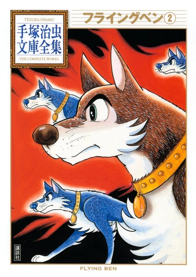 Cover of Volume #2