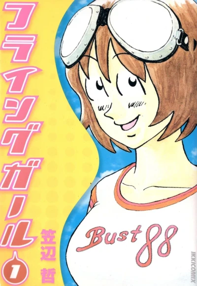 Cover of Vol. 1