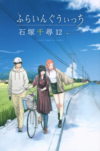 Cover of Volume 12