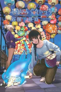 Volume 13