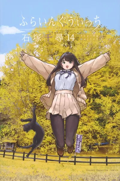 Cover of Volume 14