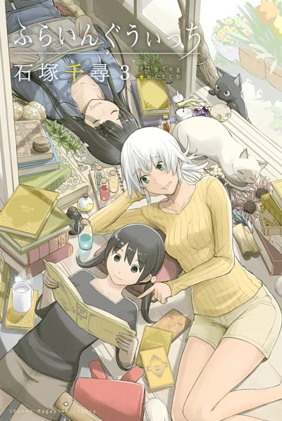 Cover of Volume 3