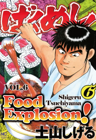 Cover of Vol. 6