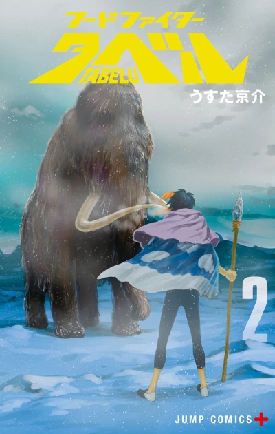 Cover of Vol. 2