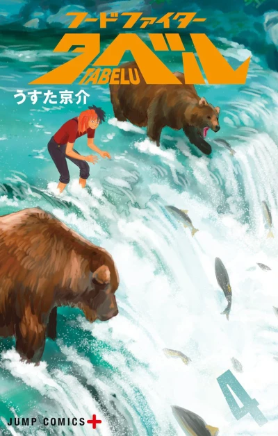 Cover of Vol. 4